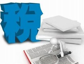 多措并舉提升企業(yè)退稅效率 我國外貿(mào)市場主體發(fā)展動(dòng)能足